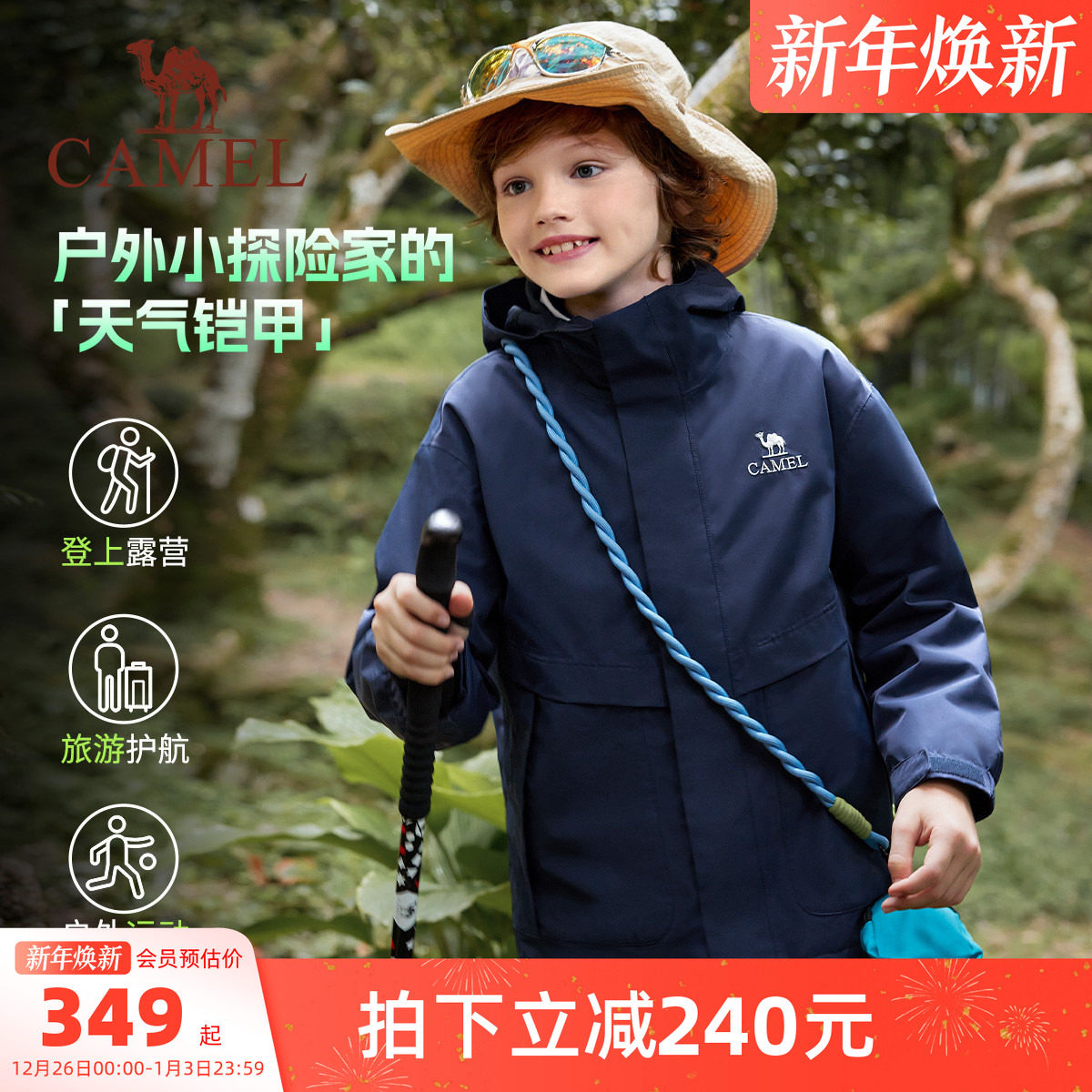 �ۻ��㣺���ն�ͯ���������һ�ɲ�ж��ͯ�����ˮ��������ͯ���ޱ�ů���� 331.55Ԫ(��88VIP 95��)