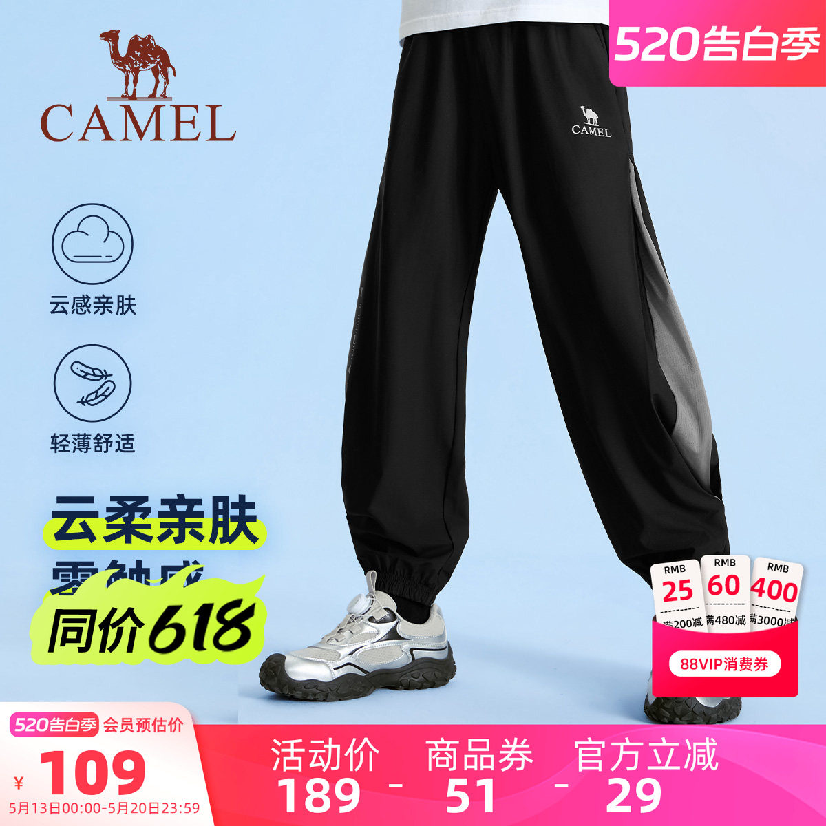 小骆驼儿童束脚裤2026新款百搭户外男女童运动长裤青少年速干裤子