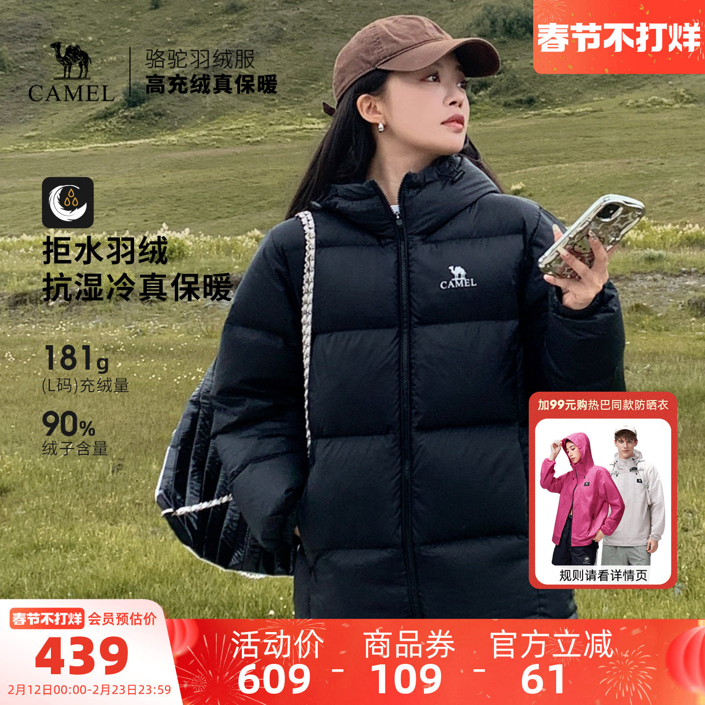 骆驼抱抱户外羽绒服冬季新款男女款加厚连帽外套拒水保暖面包服