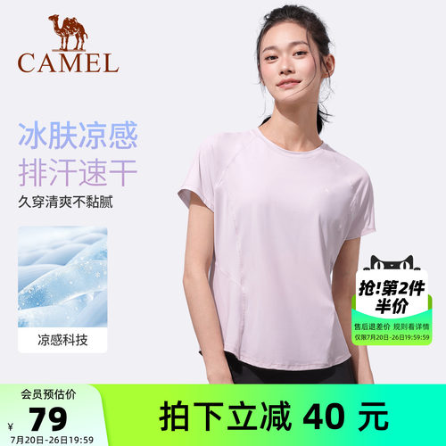 骆驼瑜伽T恤女速干透气健身上衣