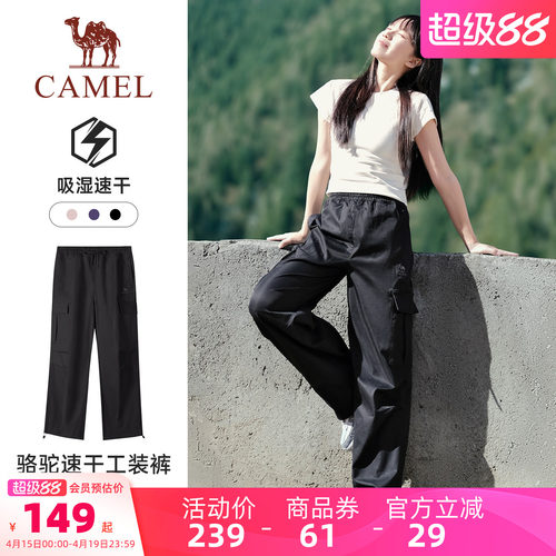 骆驼拓野 运动工装裤女秋季伞兵裤户外速干长裤徒步登山裤男