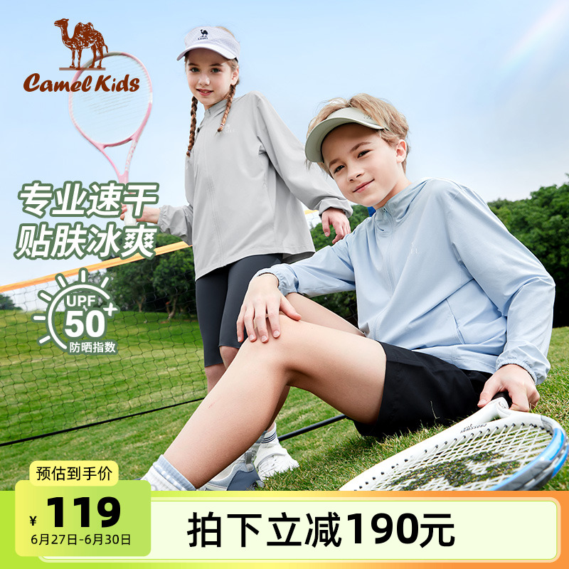 小骆驼儿童皮肤衣冰丝夏2025新款凉感防紫外线学生外套男童防晒服
