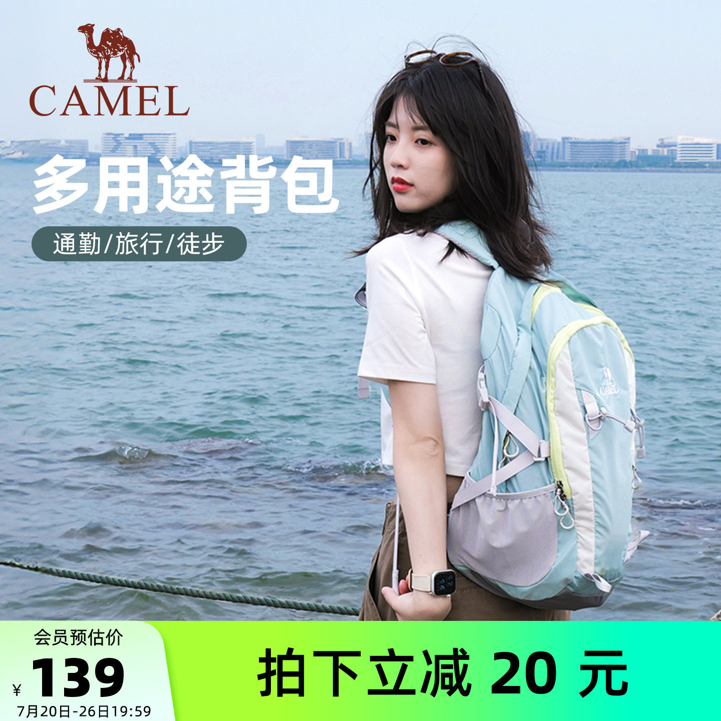 【氧气包】骆驼旅行大容量书包背包轻便女双肩包户外徒步行登山包