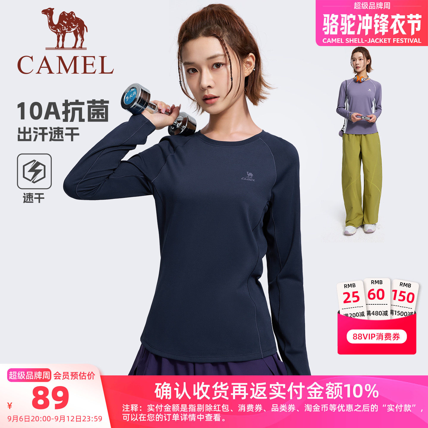 骆驼运动速干T神长袖薄款上衣女秋季新款10A抗菌T恤透气套头卫衣