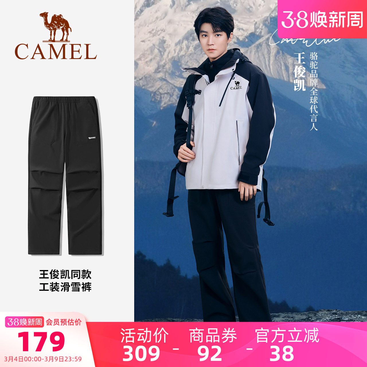 [王俊凯同款]骆驼户外滑雪裤男休闲裤秋冬加绒防泼水宽松工装裤女