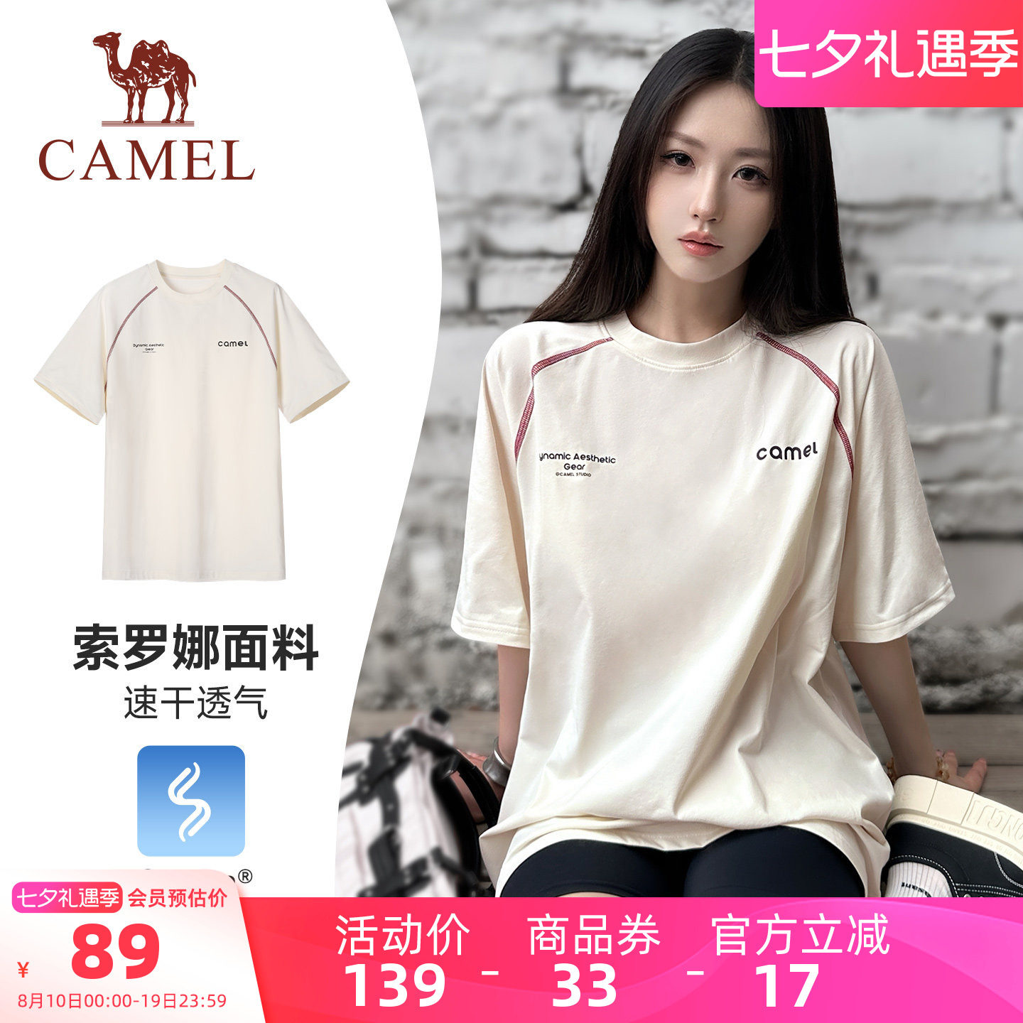 骆驼速干T神运动休闲t恤女士夏季情侣装哈苏线短袖宽松体恤男潮
