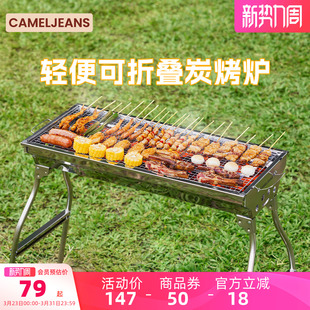 CAMELJEANS户外烧烤炉子露营便携烧烤架家用烤肉野餐无烟2025新款