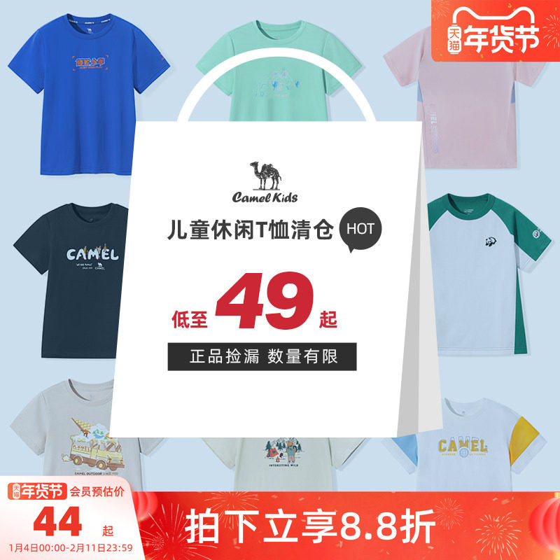 【清仓】小骆驼女童短袖T恤夏季款透气圆领可爱印花儿童上衣短袖,童装/婴儿装/亲子装,T恤,淘宝优惠券,粉丝福利购,淘宝优惠卷