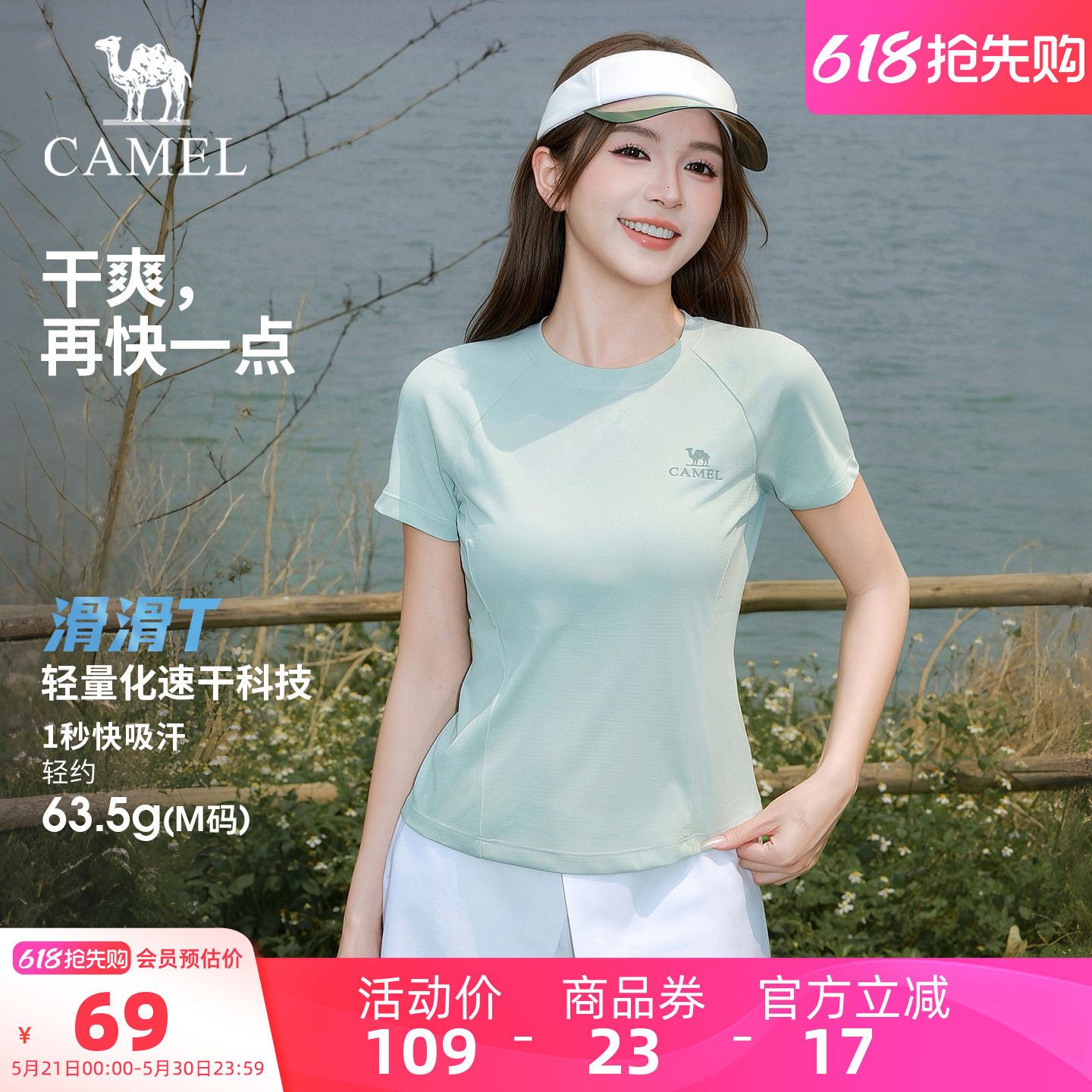 [滑滑T]骆驼户外速干T恤女26春夏短袖弹力透气吸汗徒步运动上衣男