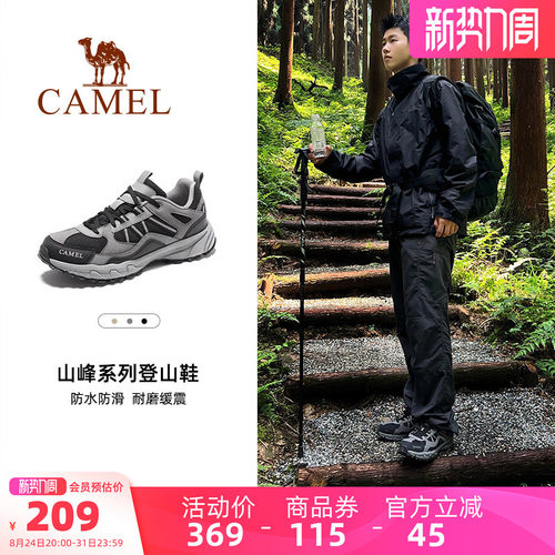 盘龙户外专业登山鞋骆驼