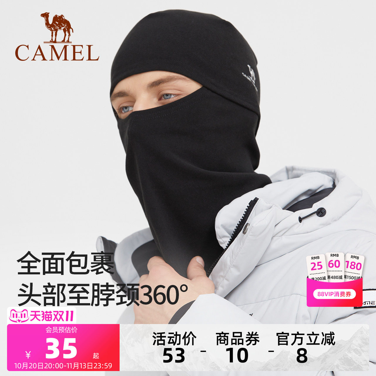 骆驼抓绒帽子围脖一体冬天保暖头套男女冬季防风防寒骑车骑行面罩