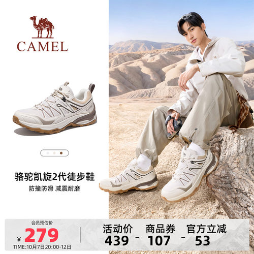 骆驼凯旋2代男鞋2026秋季新款防滑户外徒步登山鞋舒适运动鞋子女
