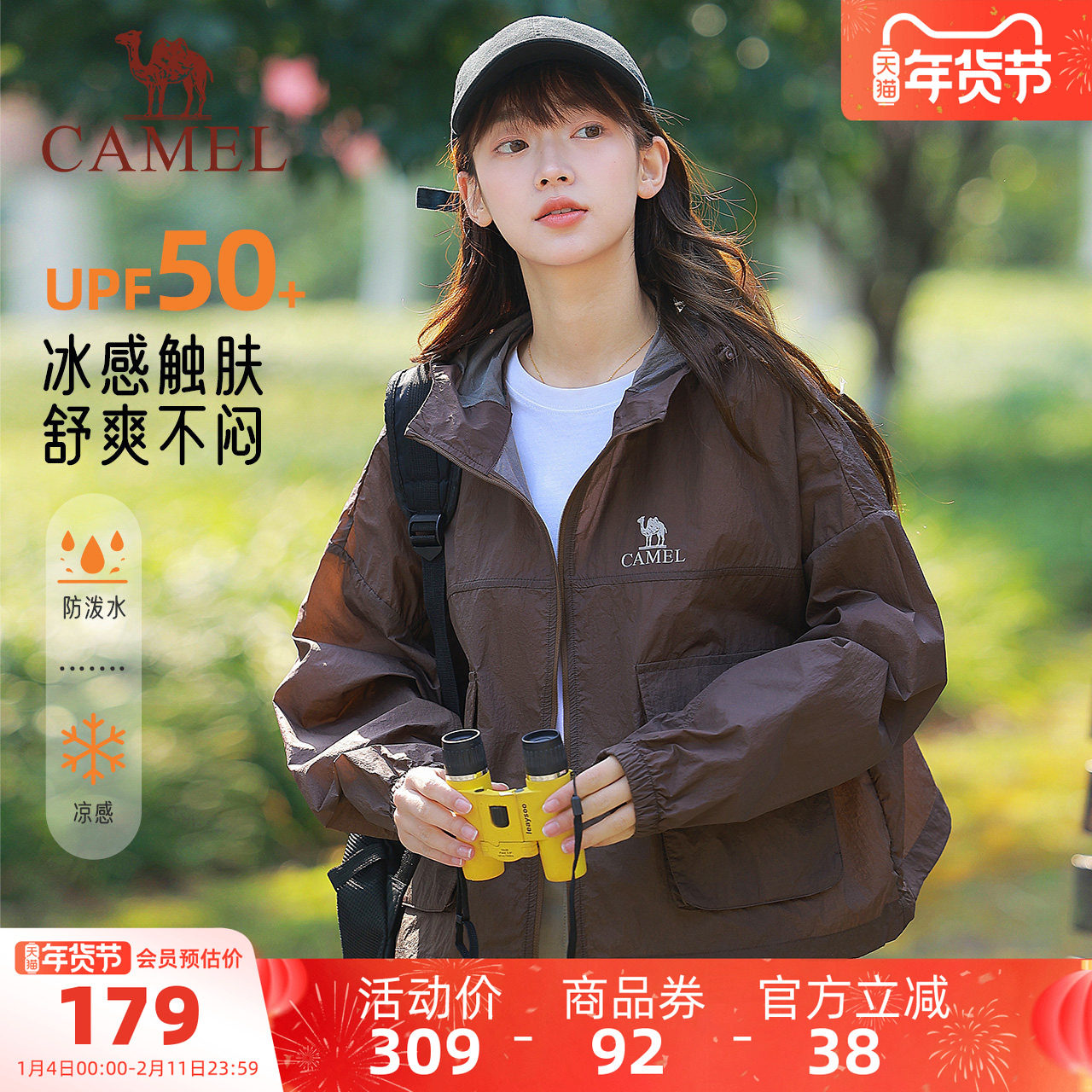 骆驼女装轻薄防晒衣2025夏季新款防紫外线外套宽松凉感透气防晒服,女装/女士精品,时尚防晒服,淘宝优惠券,粉丝福利购,淘宝优惠卷