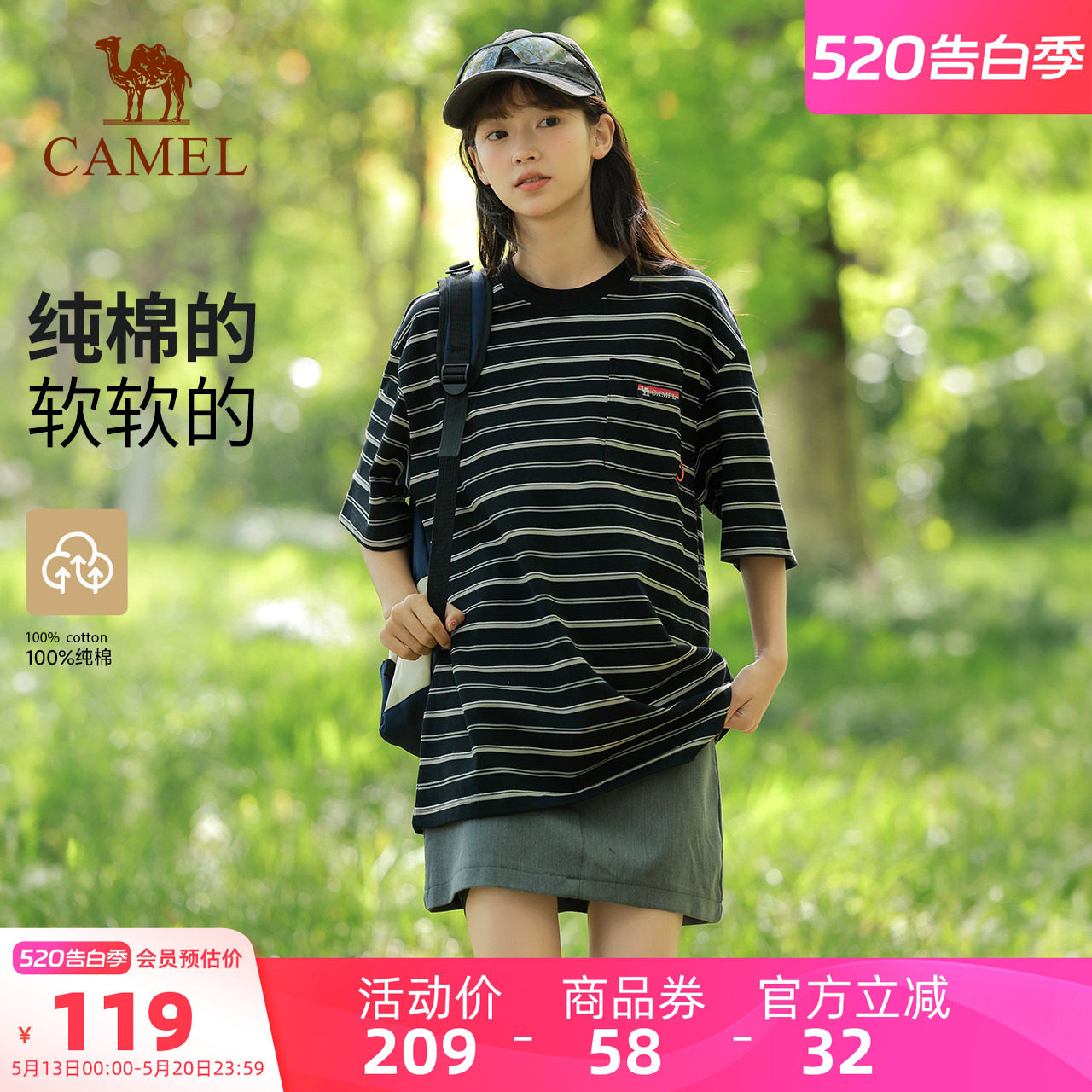 【100%纯棉T】骆驼户外T恤女夏季圆领透气宽松弹力条纹短袖上衣男