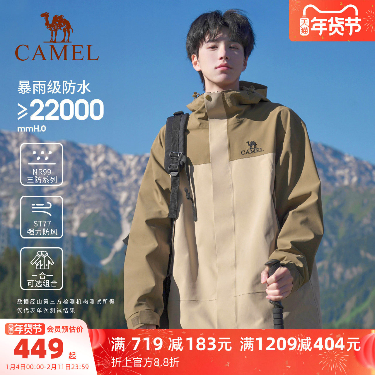 骆驼北风冲锋衣男三合一羽绒服外套冬季户外防风防水旅游登山服女