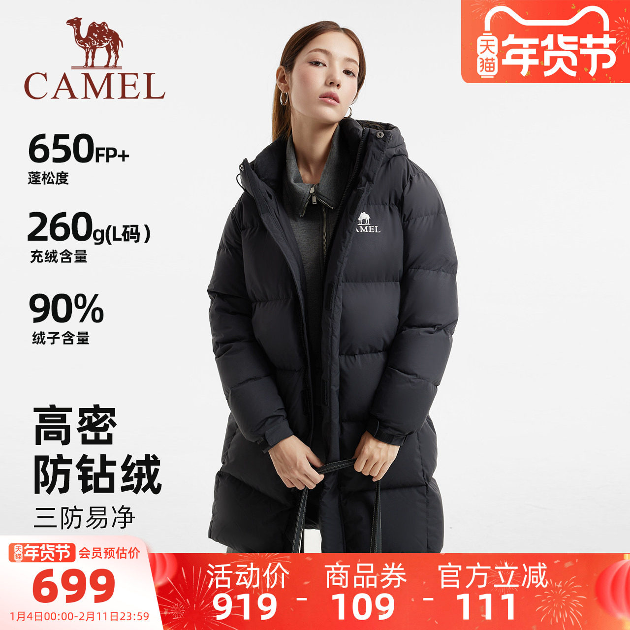 骆驼女装黑色羽绒服中长款2025冬季新款90绒加厚保暖防风羽绒外套