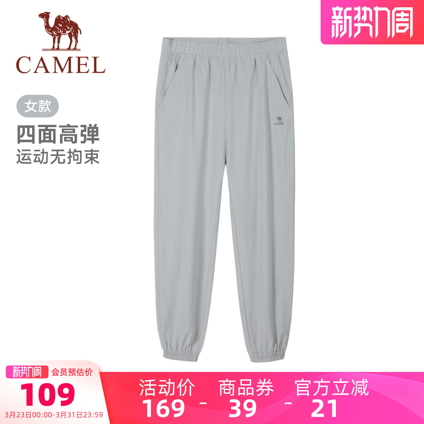 骆驼运动裤女防晒速干裤2026夏季新款户外跑步冰感休闲束脚裤男