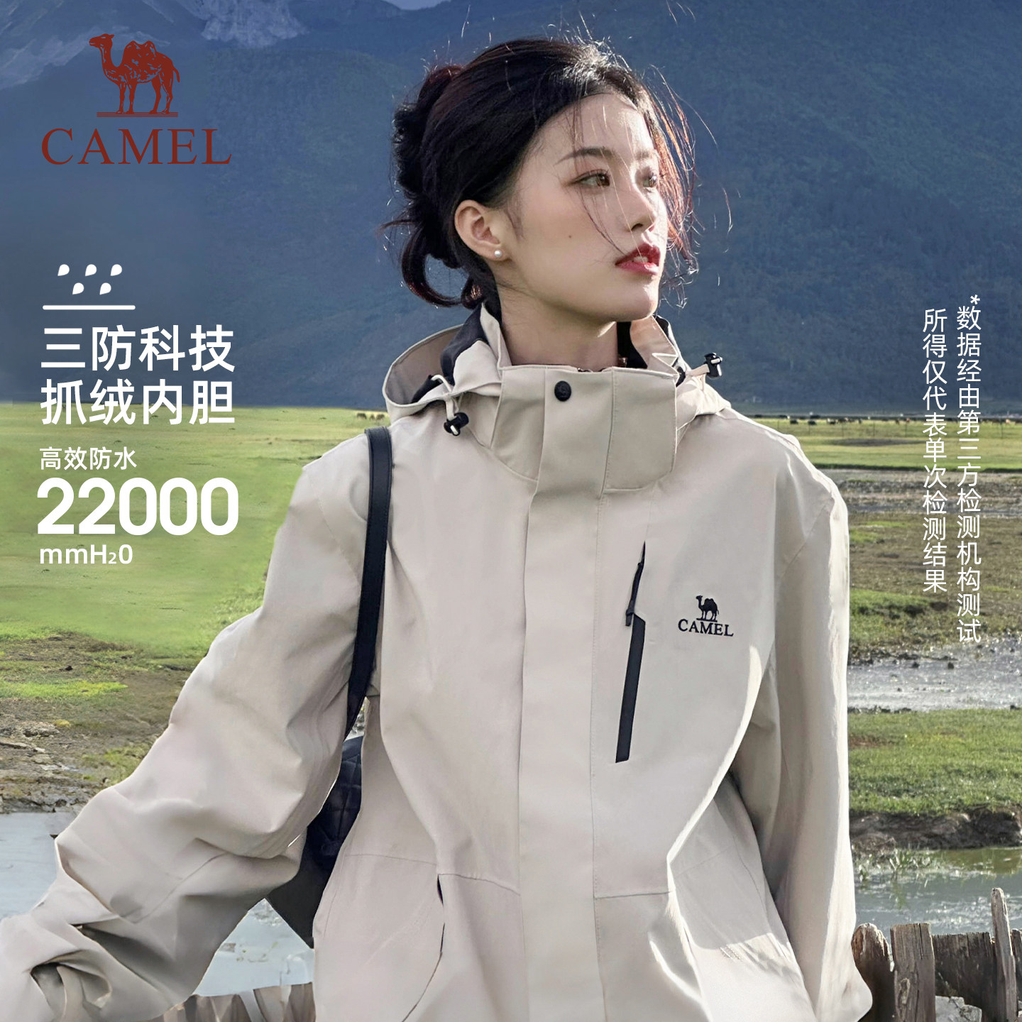 骆驼3514系列冲锋衣女三合一户外登山服男暴雨防风防水旅游外套冬