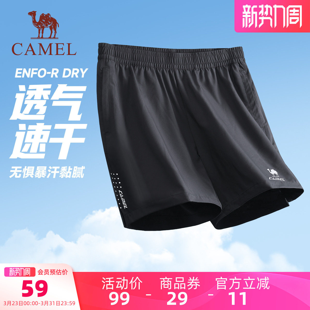 骆驼运动短裤男速干夏季新薄款透气休闲健身户外跑步休闲五分裤女