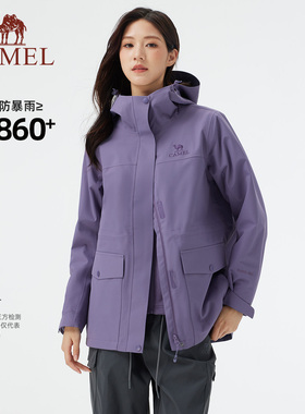 骆驼女装紫色冲锋衣外套抓绒三合一2025秋冬防风防水休闲外套夹克