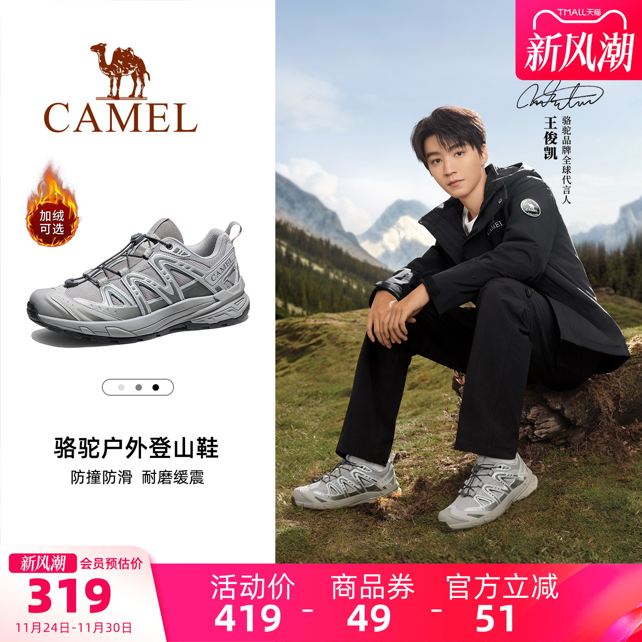 骆驼户外越野登山鞋2025春季新款