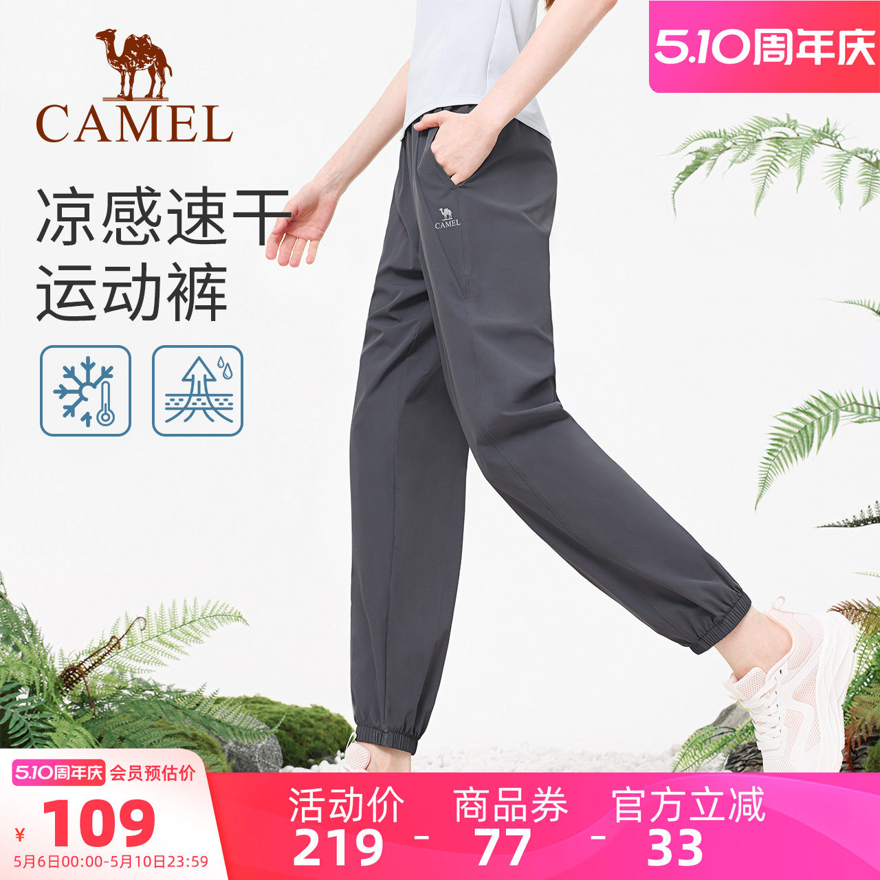 骆驼休闲裤夏季女款速干透气宽松训练跑步运动裤瑜伽健身束脚长裤