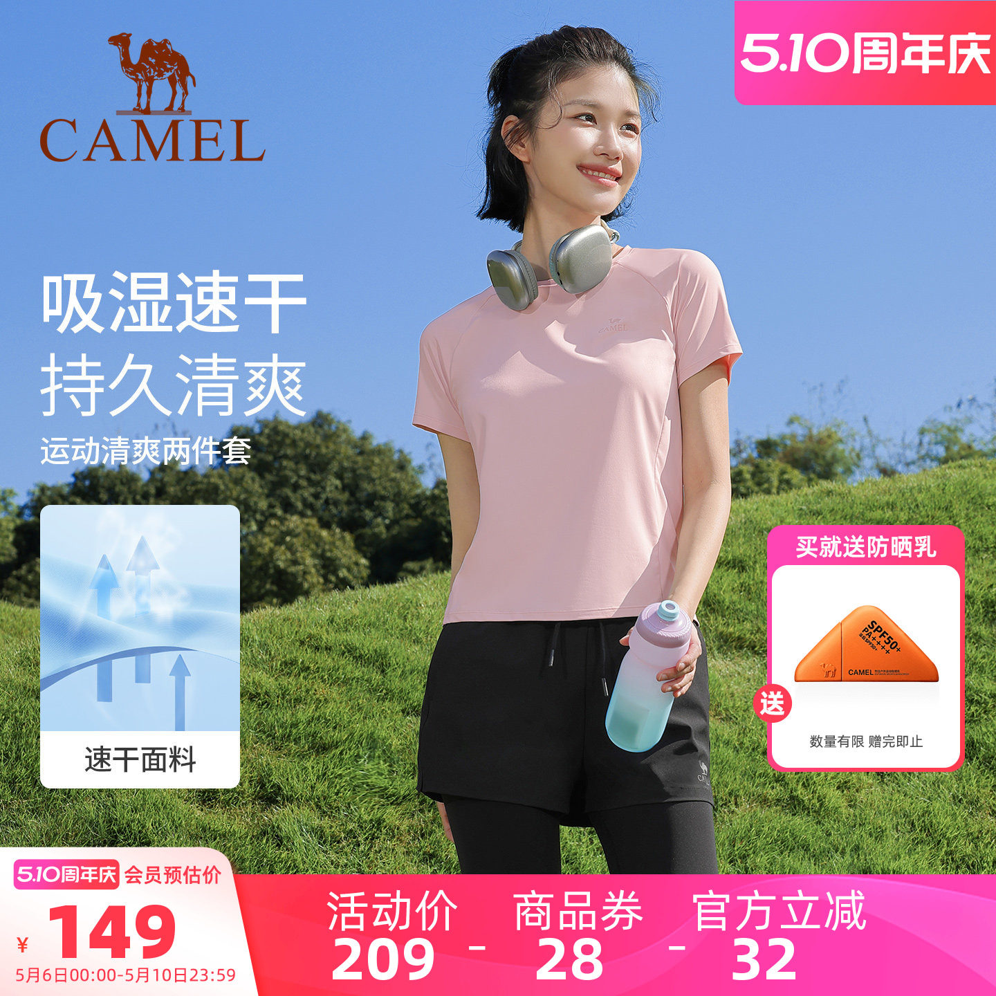 骆驼速干套装女夏季瑜伽训练健身两件套专业跑步显瘦短袖运动套装
