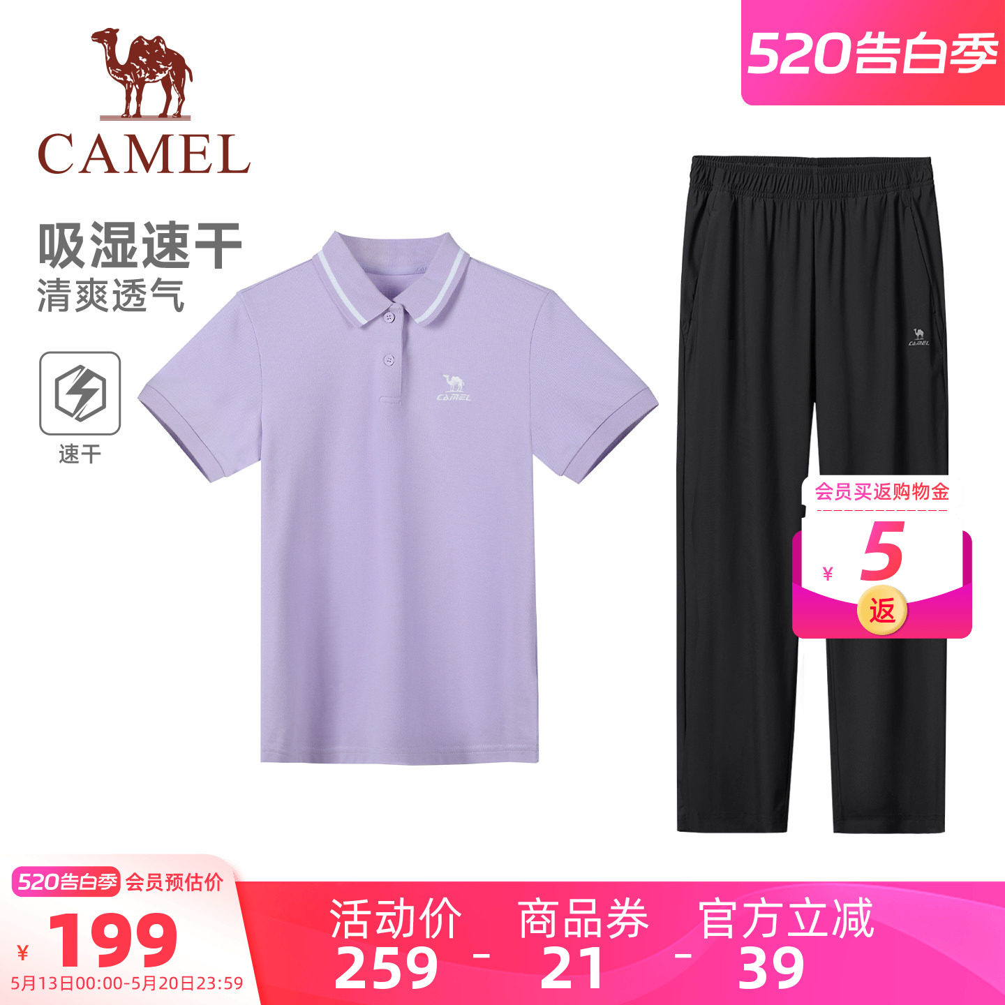 骆驼运动套装女夏季妈妈速干短袖POLO衫防晒裤休闲商务两件套男
