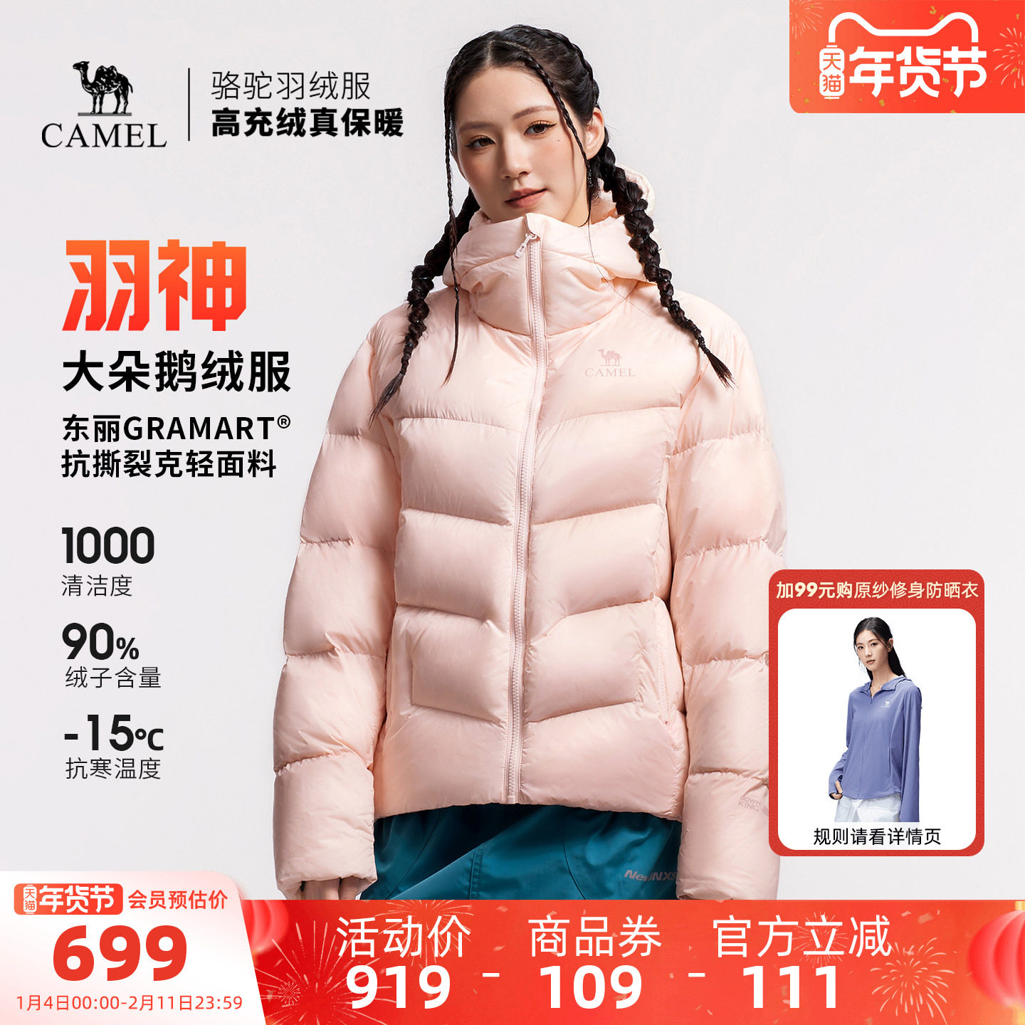【鹅绒】骆驼羽神户外羽绒服冬季新款女款男款外套防风保暖面包服,户外/登山/野营/旅行用品,羽绒衣,淘宝优惠券,粉丝福利购,淘宝优惠卷