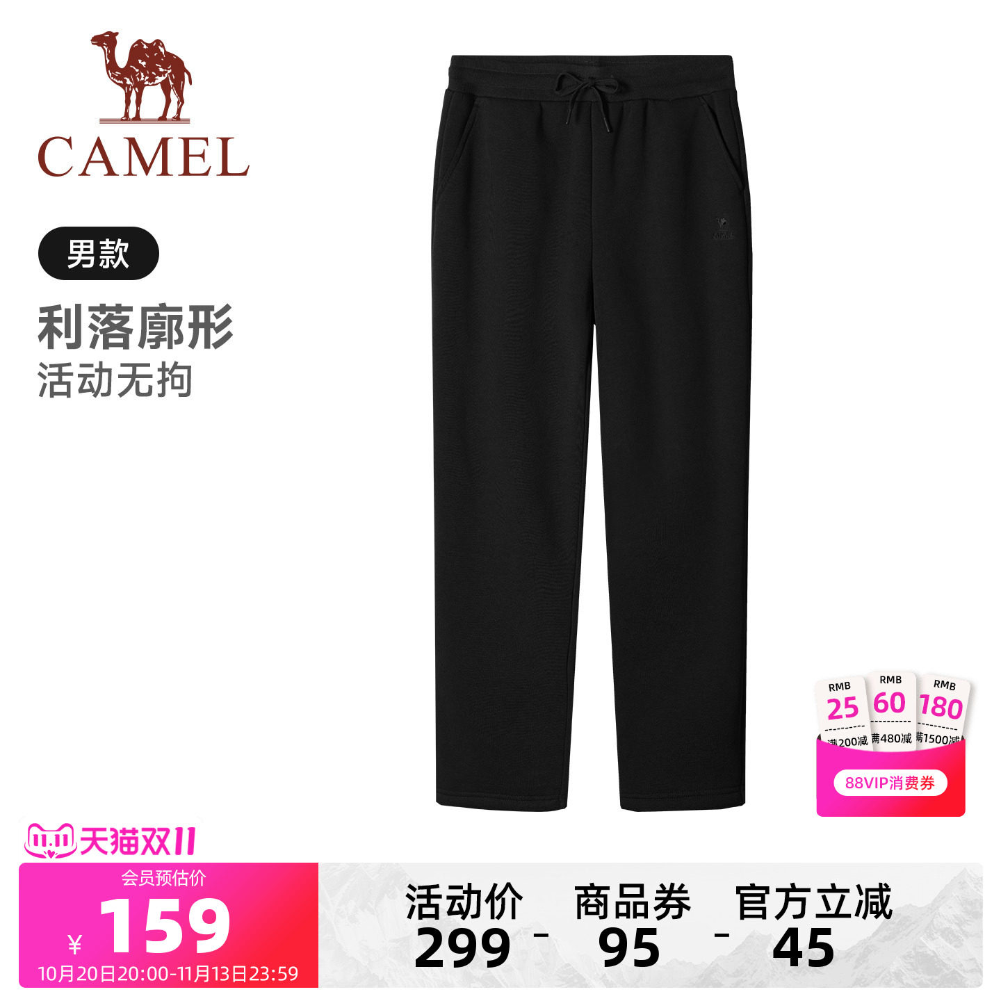 骆驼运动自在裤男士黑色裤子日常