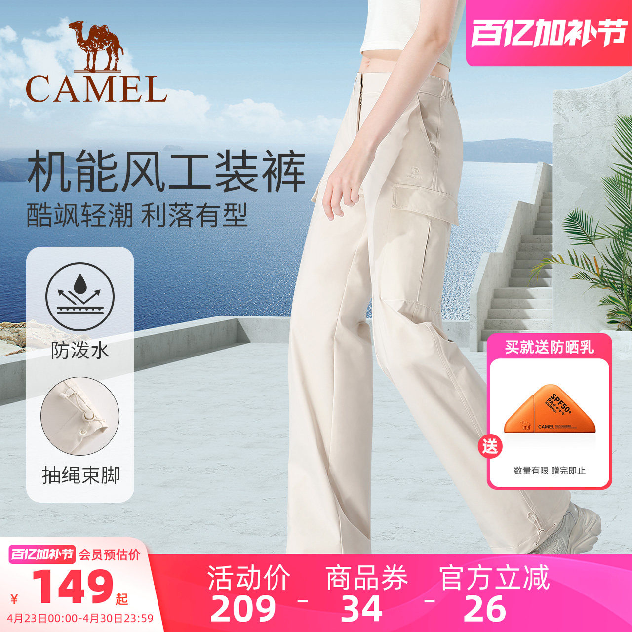 骆驼工装裤男女夏季防泼水休闲裤户外登山运动裤防风白色冲锋长裤