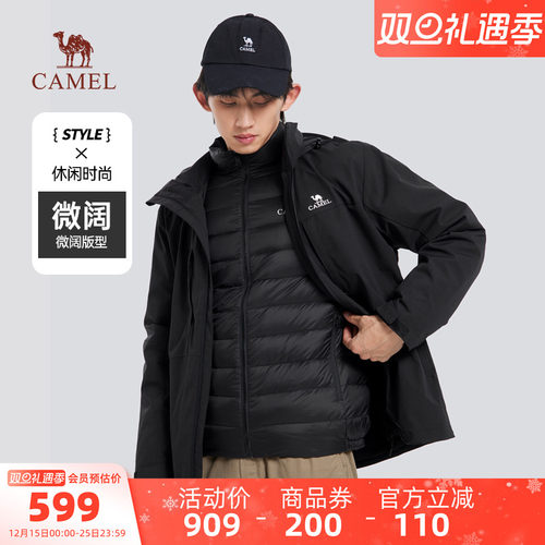 骆驼运动羽绒服男2024冬季加厚防风保暖白鸭绒内胆三合一夹克外套