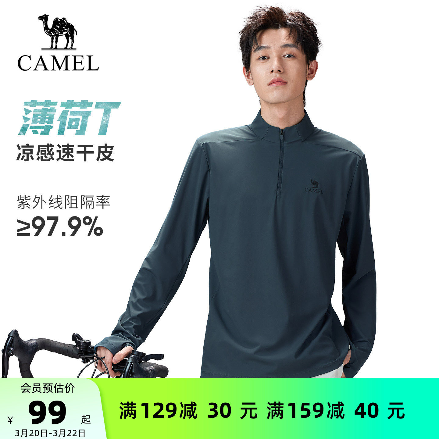 [骆驼薄荷T]速干T恤男女2026春户外长袖打底上衣防晒透气吸湿凉感