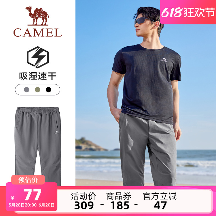 駱駝男裝休閑褲男2025夏季速干寬松戶外運(yùn)動長褲透氣涼感百搭直筒