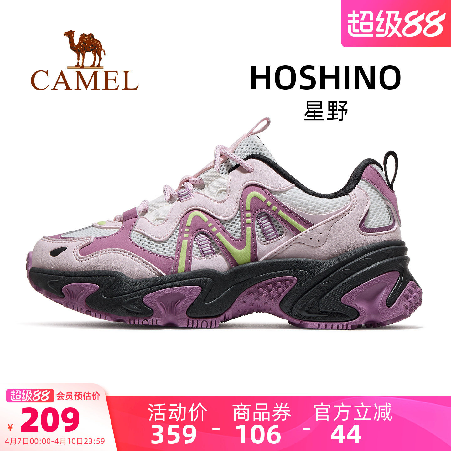 骆驼星野运动鞋2026春夏新款厚底老爹鞋女士休闲透气女款慢跑鞋子