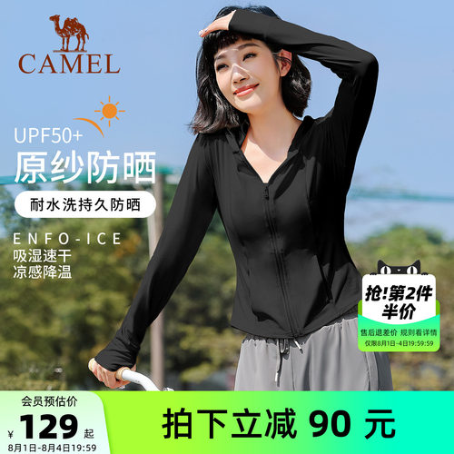 骆驼修身防晒衣速干凉感运动外套
