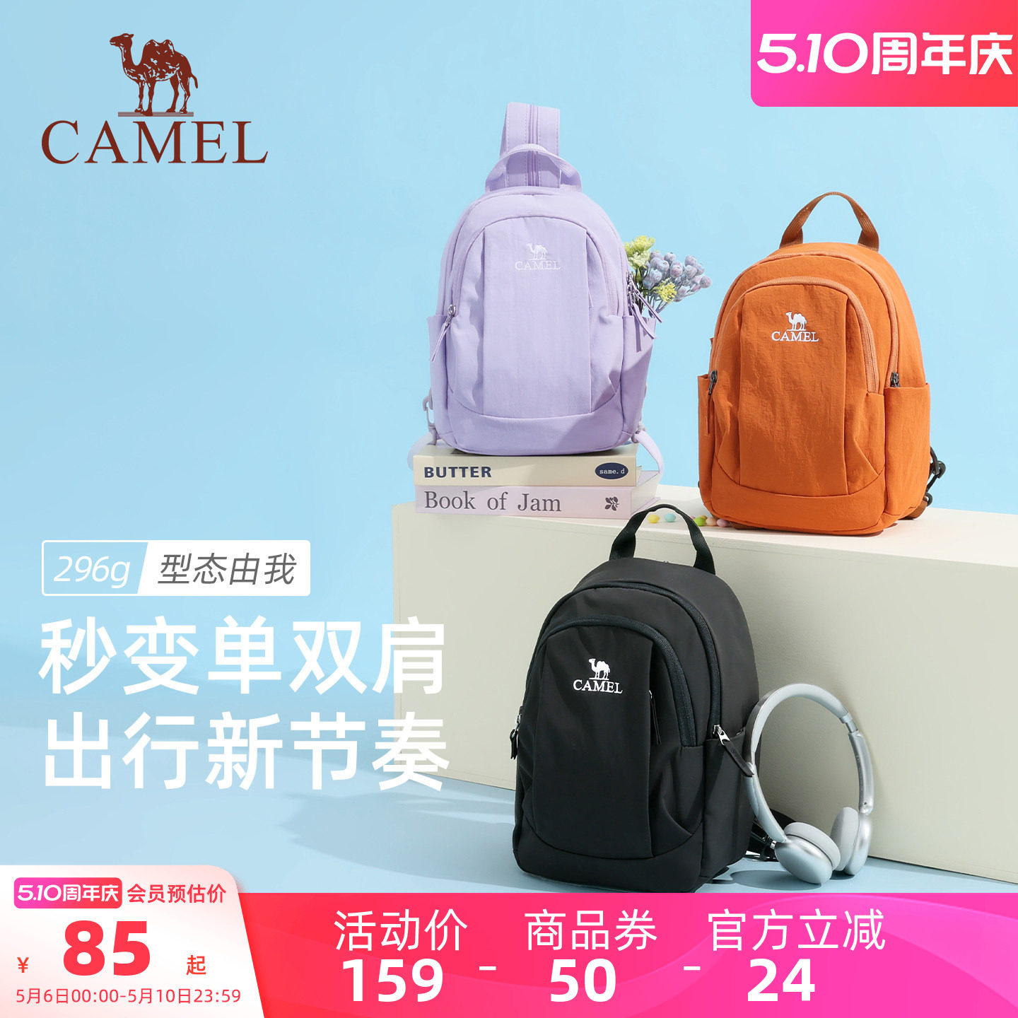 【单双肩两用】骆驼斜挎双肩背包轻量化单肩小号轻便小型外出便携