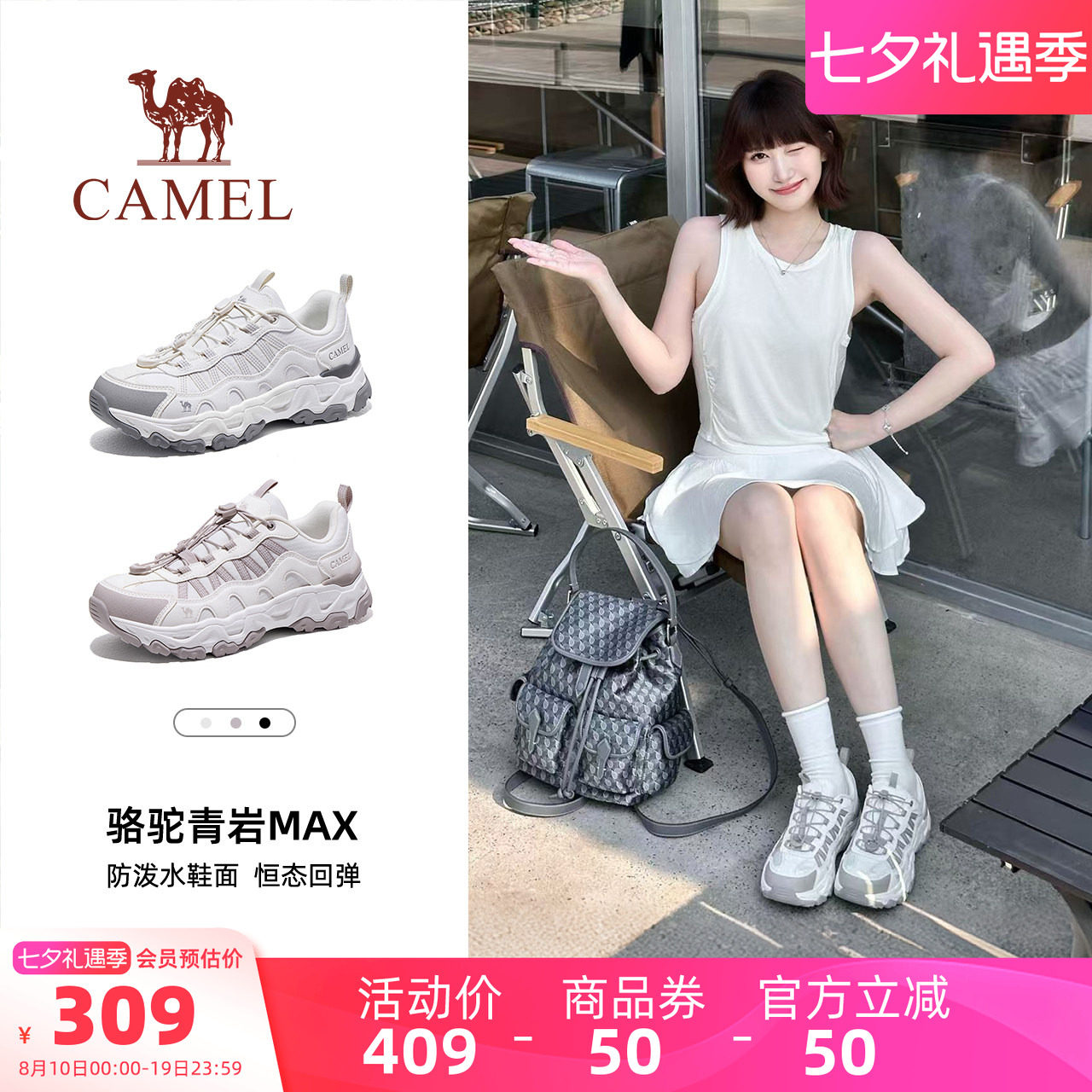 Camel/骆驼青岩MAX户外登山鞋