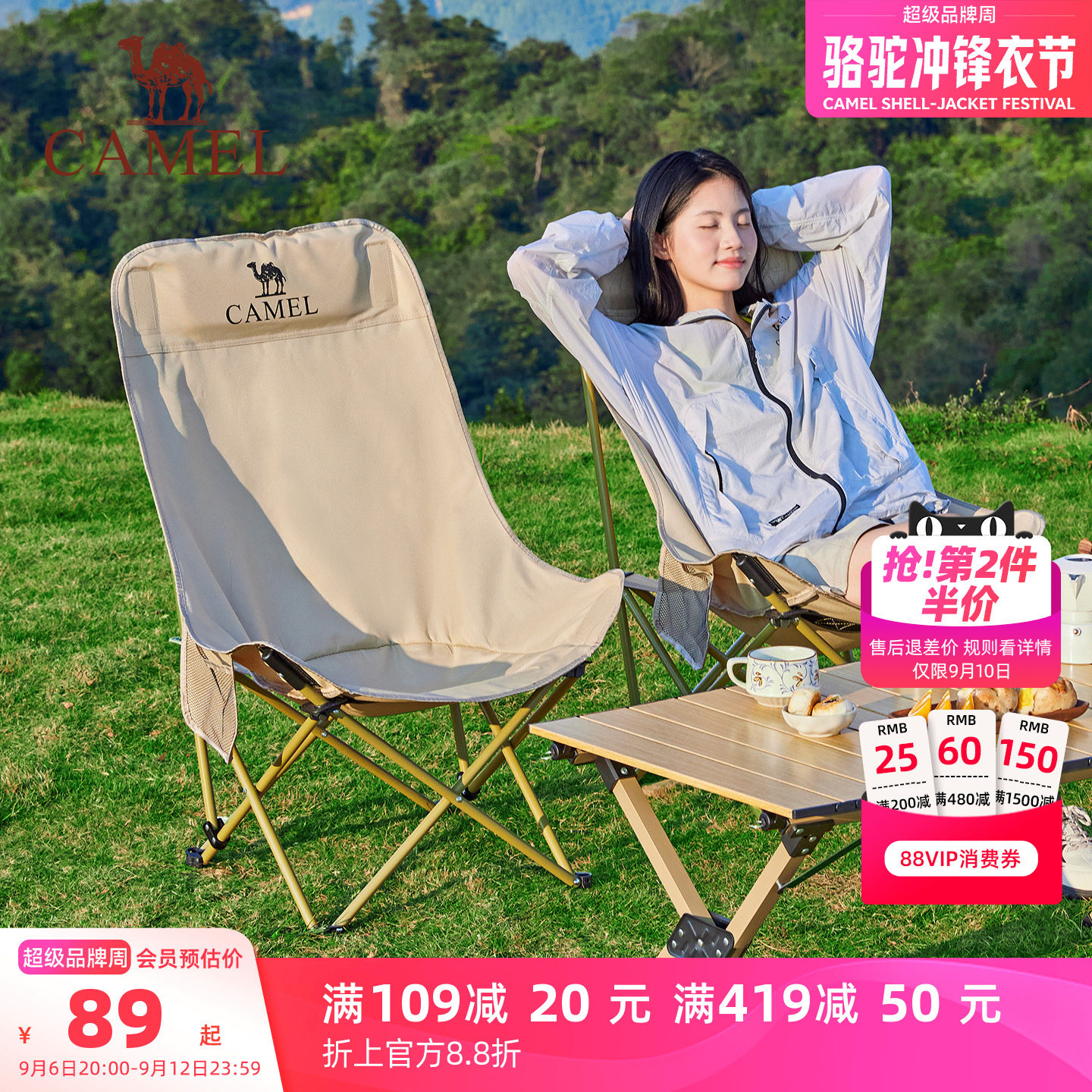 Camel/骆驼月亮椅加宽舒适便携图片