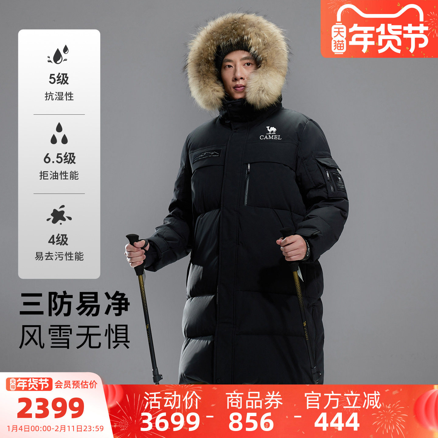 【鹅绒】骆驼运动羽绒服冬季辛苦女款男款长款三防加厚保暖外套