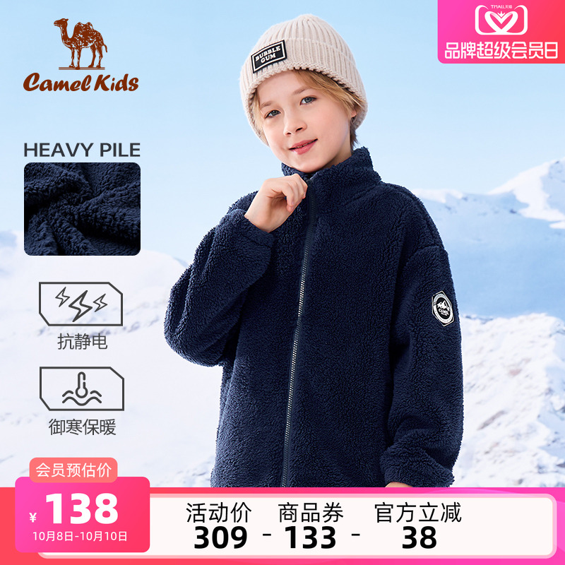小骆驼童装外套男童颗粒绒卫衣