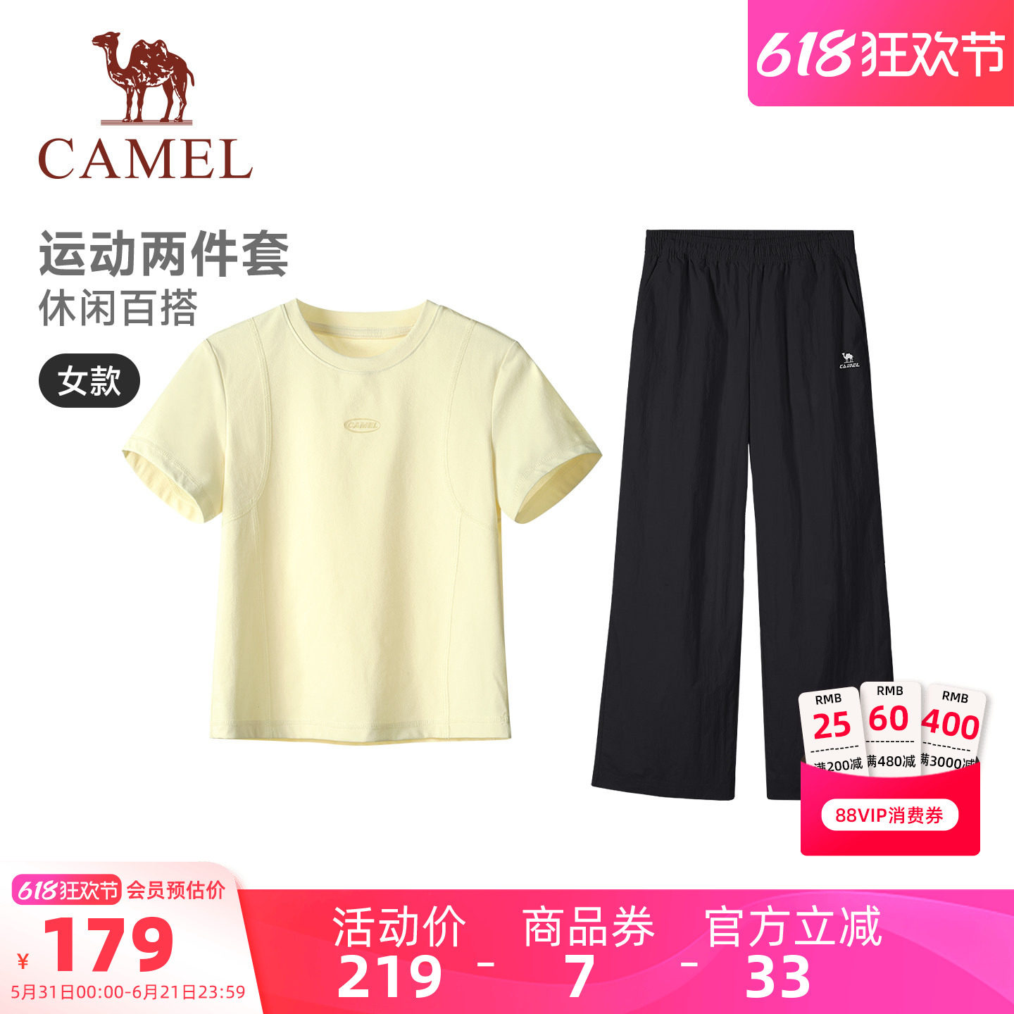 骆驼休闲运动套装女2026夏季新款短款t恤短袖防晒工装裤两件套