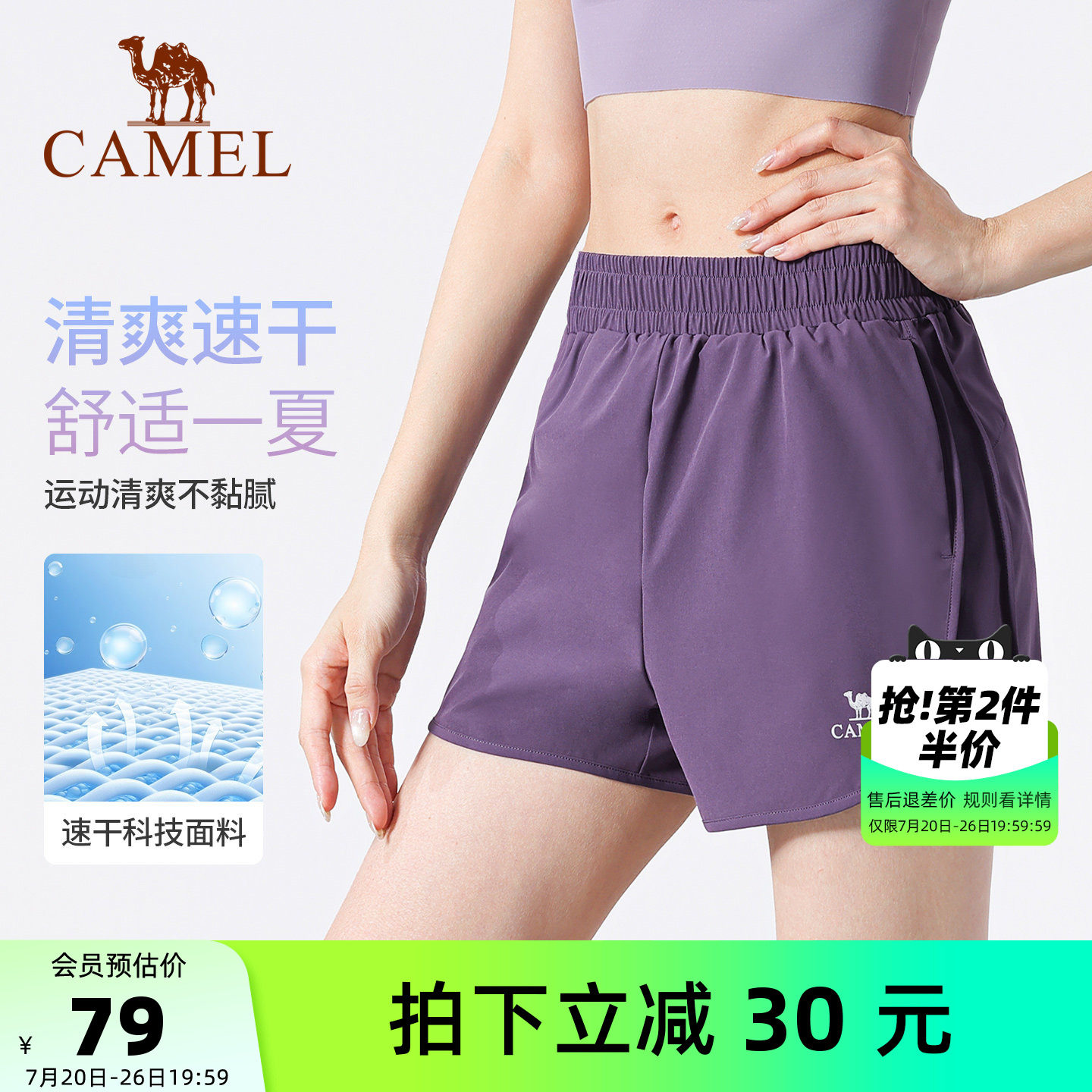 骆驼速干运动短裤女夏季宽松透气三分裤黑色跑步健身裤训练瑜伽裤