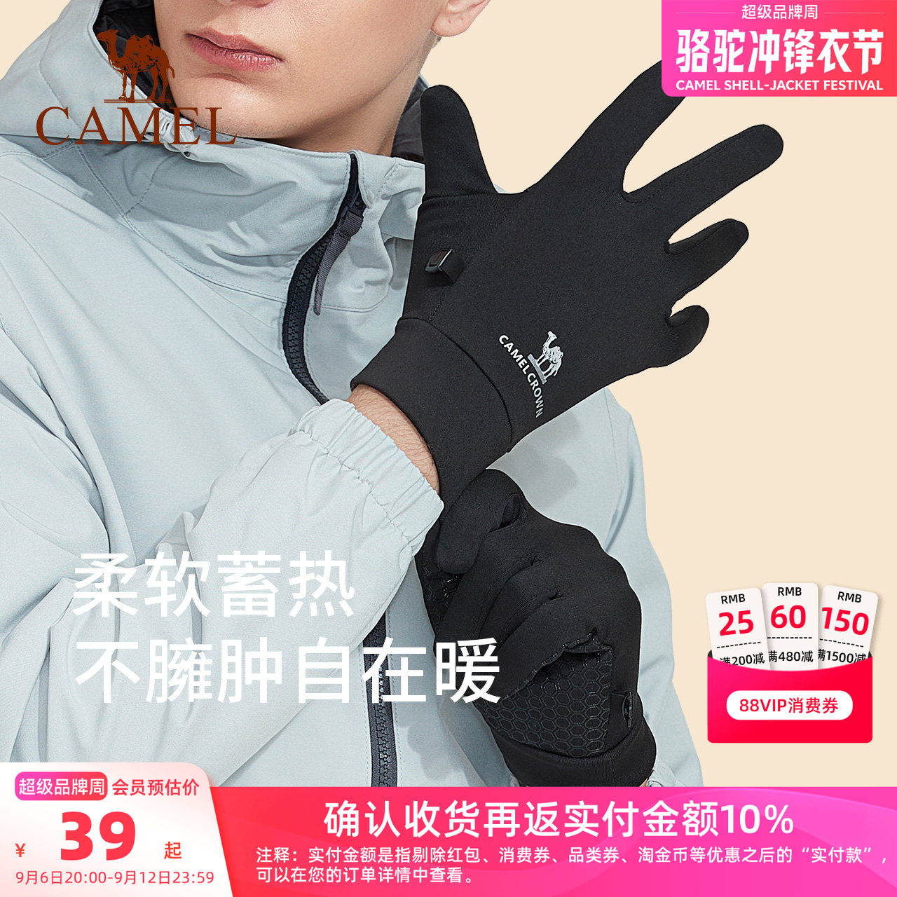 骆驼手套冬季男士户外跑步运动防寒薄绒保暖女可触屏防滑骑行手套