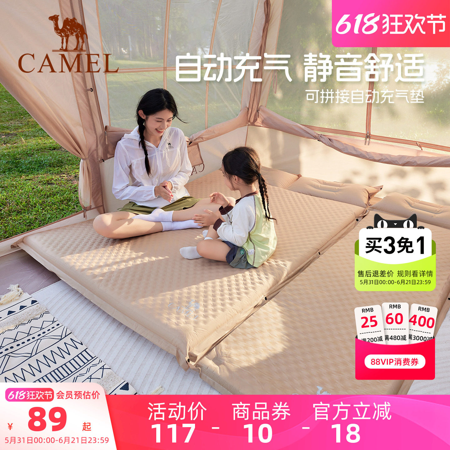 骆驼蛋巢防潮垫充气床加厚充气垫子户外充气床便携帐篷地垫气垫床