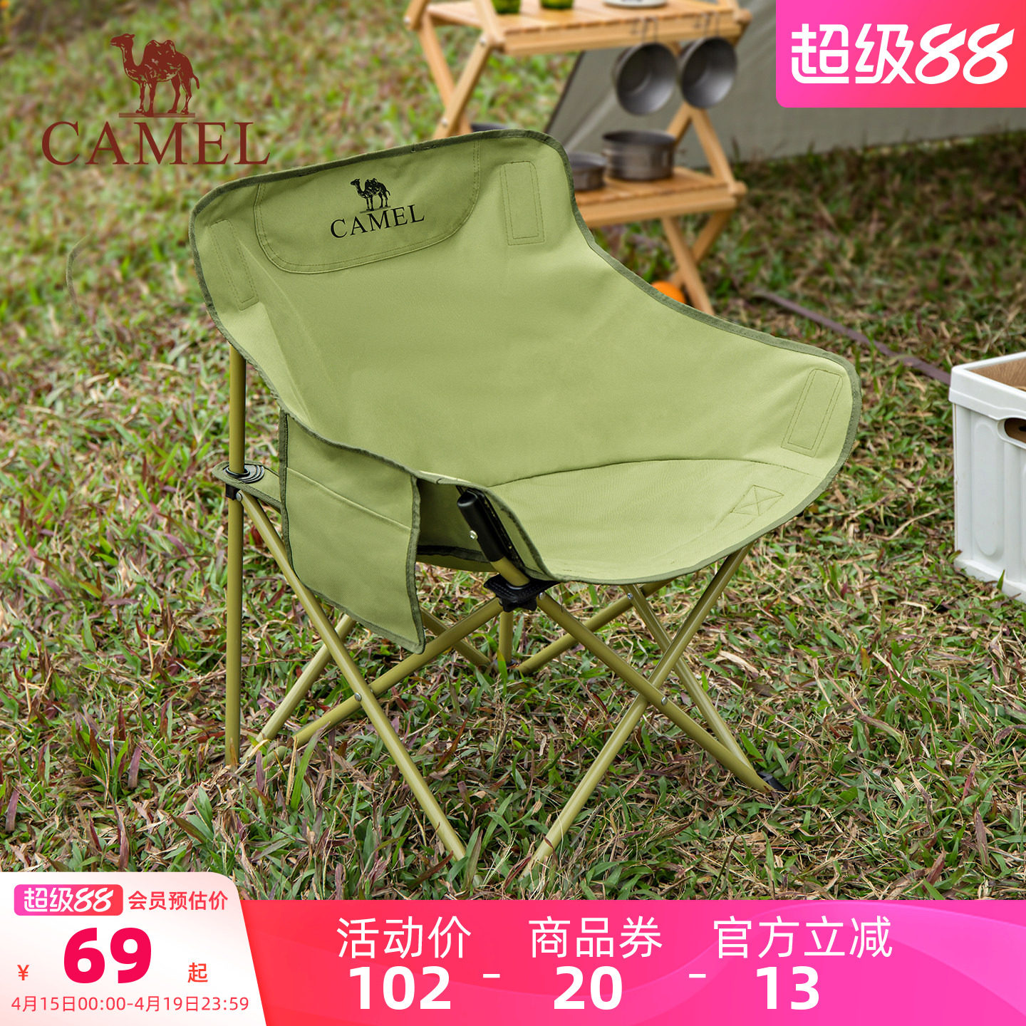 骆驼户外露营椅折叠椅凳子月亮椅野餐写生装备用品全套装备折叠凳