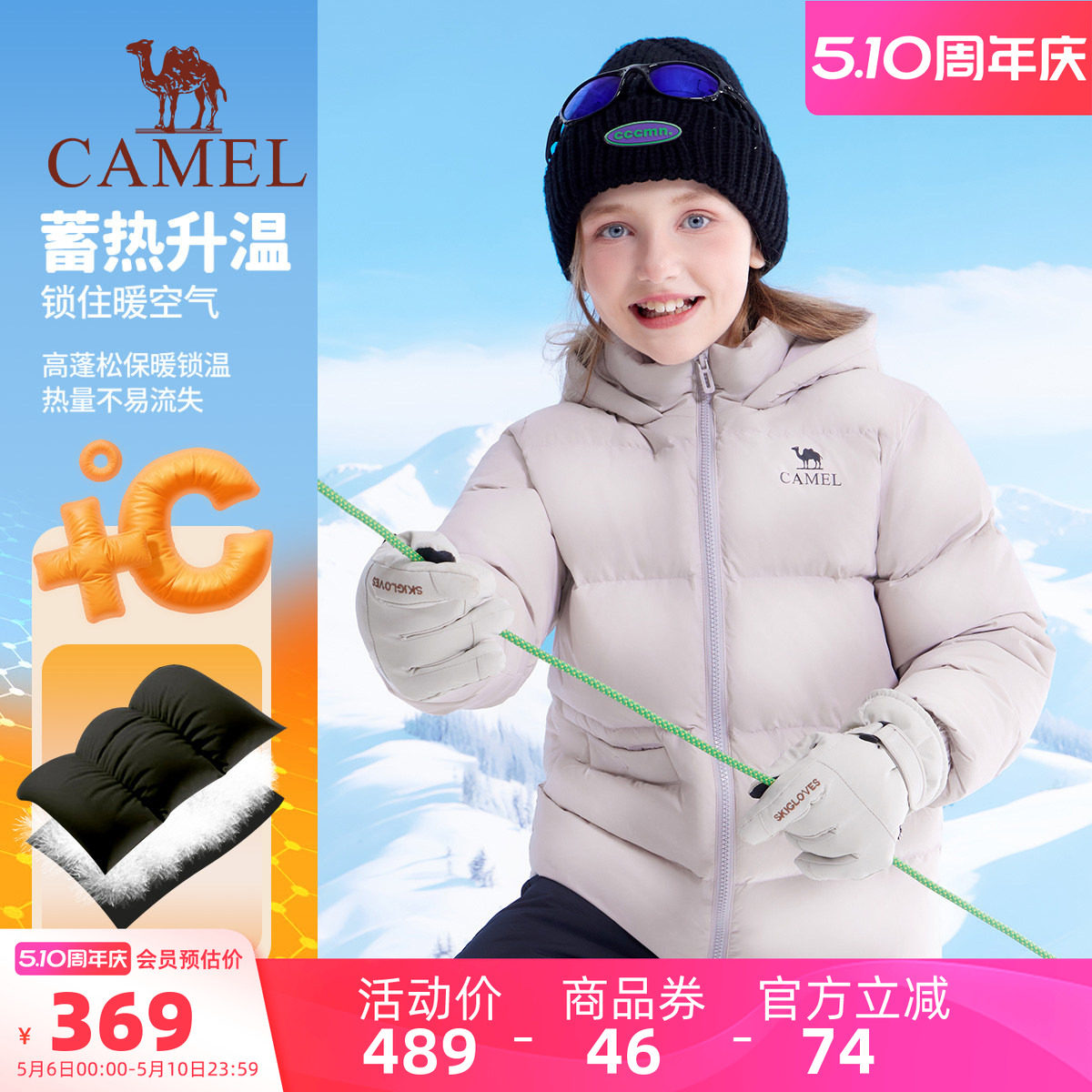 【香菇超级年货节】骆驼儿童加厚羽绒服白鸭绒女童保暖面包服外套