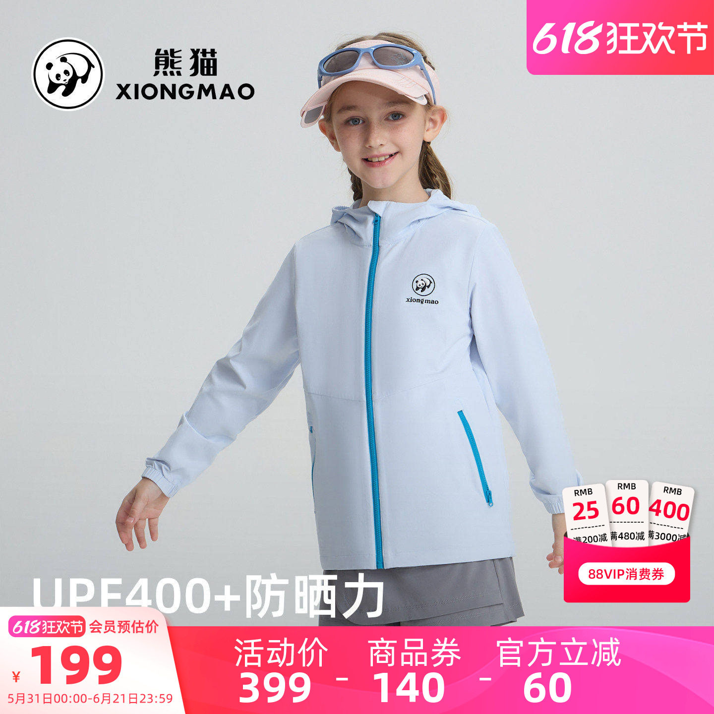 【熊猫】儿童外套休闲2026新款连帽防风轻量户外运动服学生软壳衣