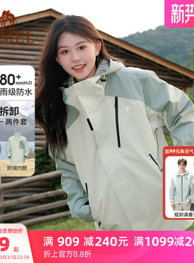 骆驼王者凯甲Evo系列冲锋衣三合一女外套户外防风防水登山服装男