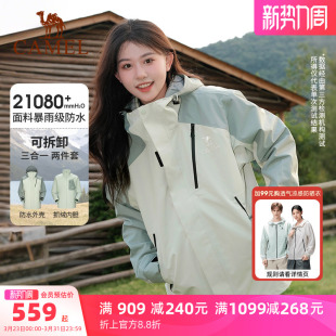 骆驼王者凯甲Evo系列冲锋衣三合一女外套户外防风防水登山服装 男